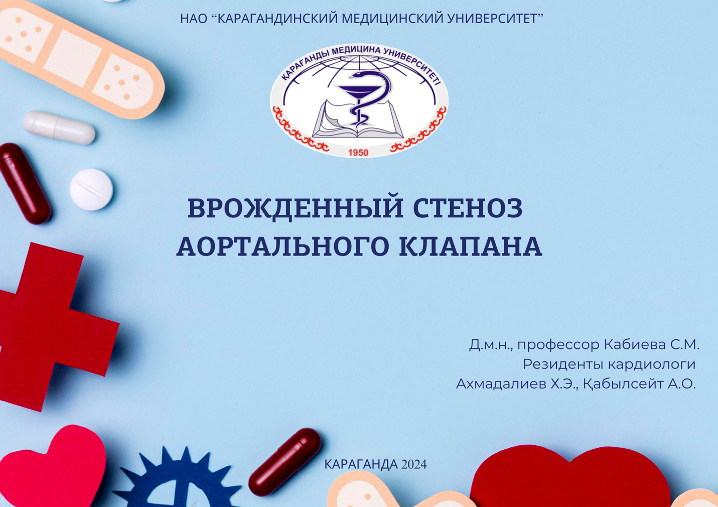 Анонс Презентация